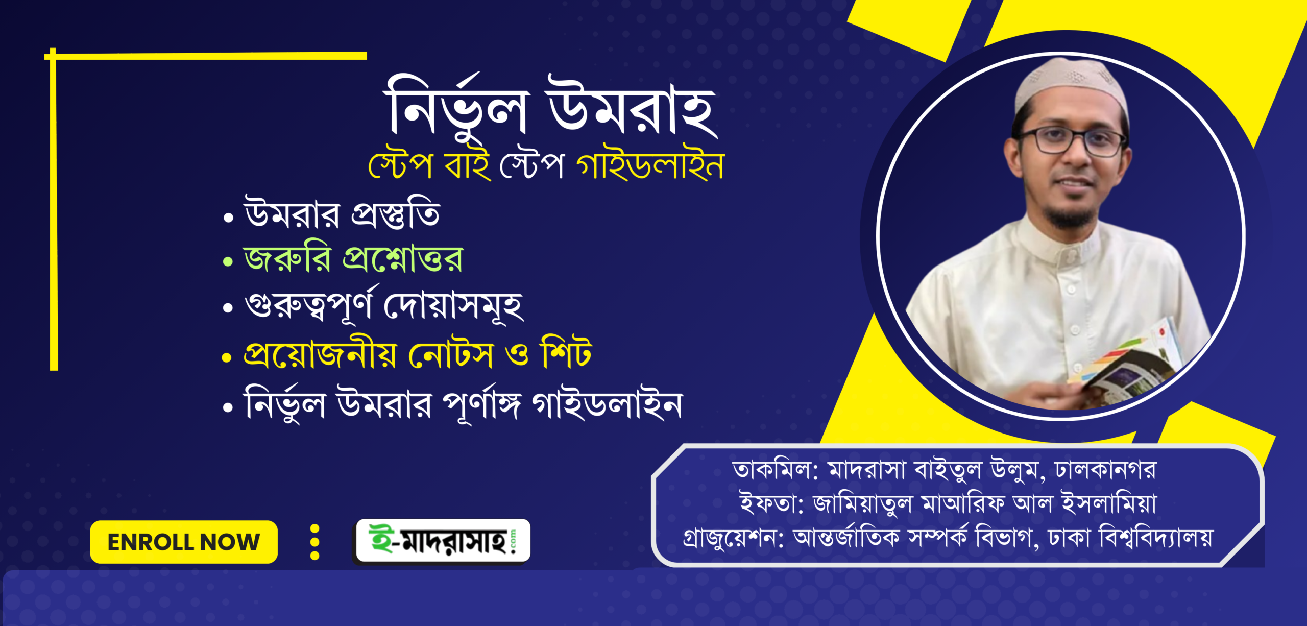 Faultless Umrah Course Step by Step Guideline